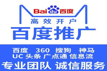 竞价推广开户案例分析及优化